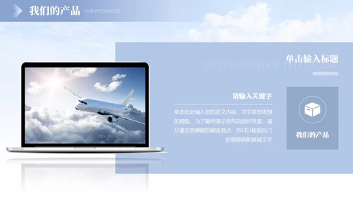 蓝色灰色紫色渐变简约商务公司简介商务通用公司汇报PPT模板公司介绍