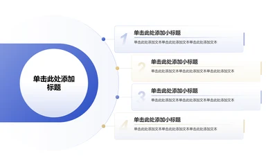 创意风教育学术毕业答辩PPT列表