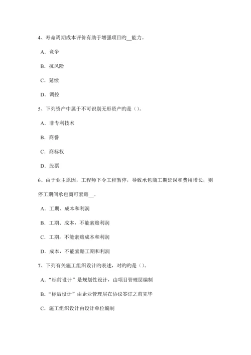 2023年四川省造价工程师土建计量零星砌砖考试试题.docx