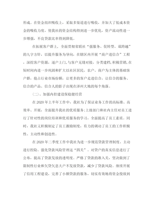 精编之上半年个人工作总结示范文本精编集锦一览.docx