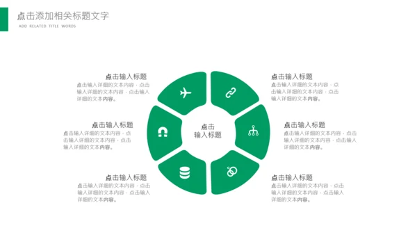 中国人寿保险公司总结计划ppt模板