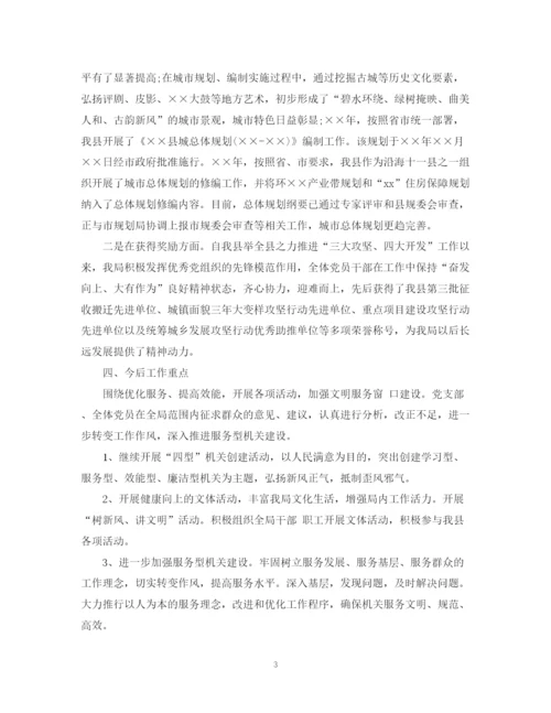 精编之党的建设工作总结范文.docx