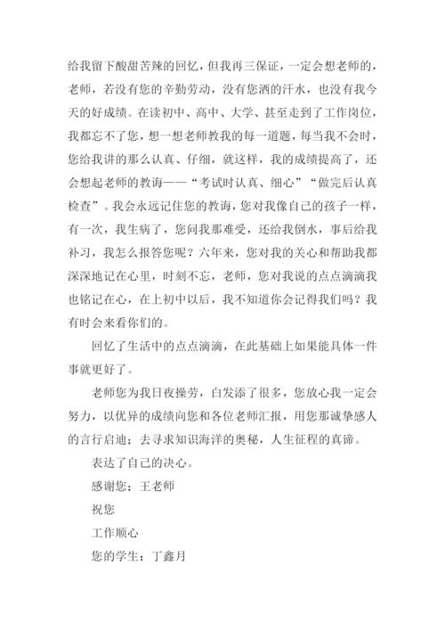 给老师写一封信.docx