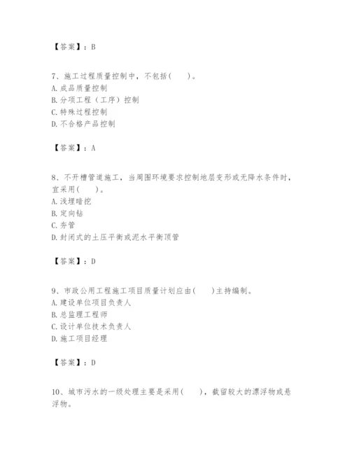 2024年一级建造师之一建市政公用工程实务题库及一套答案.docx