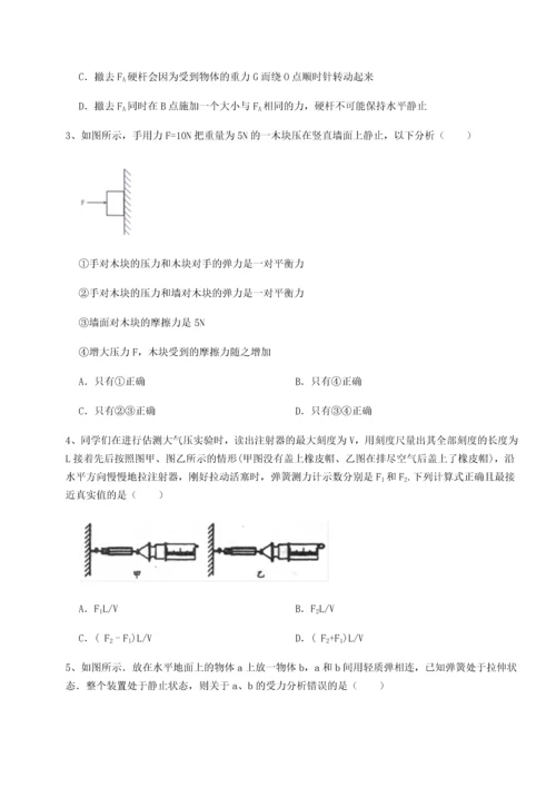 第四次月考滚动检测卷-云南昆明实验中学物理八年级下册期末考试定向测评试卷（含答案详解）.docx