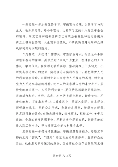 四风回头看自查报告 (2).docx