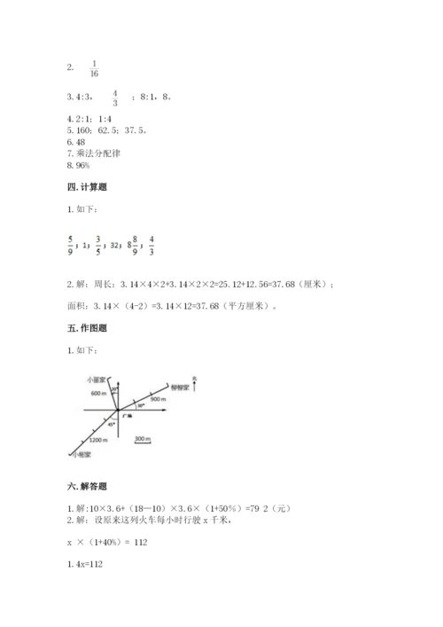 人教版数学六年级上册期末考试卷附答案（达标题）.docx