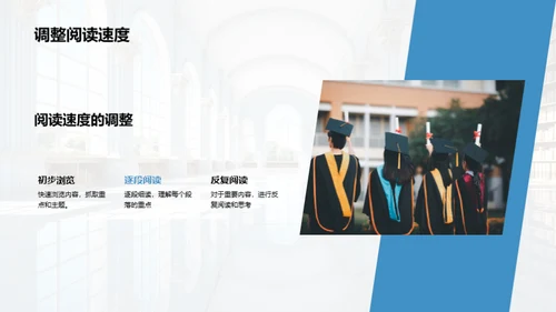 图书馆学习指南