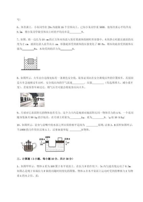 专题对点练习湖南湘潭市电机子弟中学物理八年级下册期末考试专项练习试卷（含答案详解版）.docx