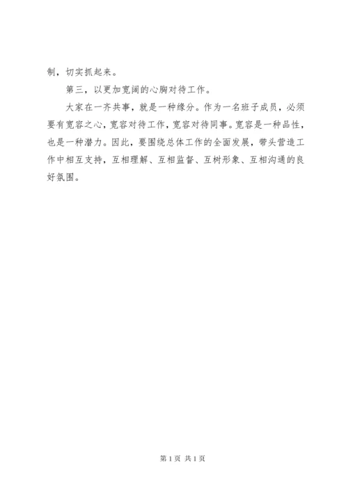 【个人廉洁谈话内容记录】一对一廉洁谈话记录.docx