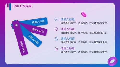 紫色渐变为梦想不止步年终工作总结PPT模板
