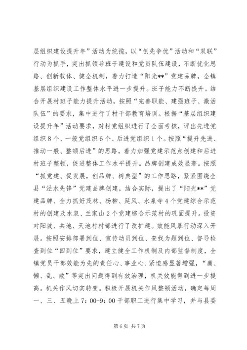 全县经济社会发展典型经验材料.docx