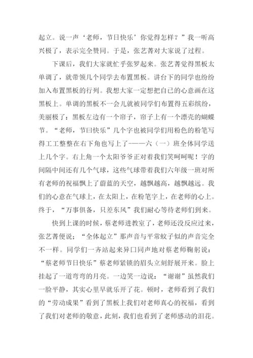 一件有意义的事-1.docx
