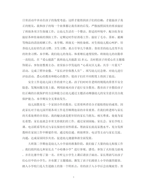 精编之幼儿园大班老师个人工作总结范文.docx