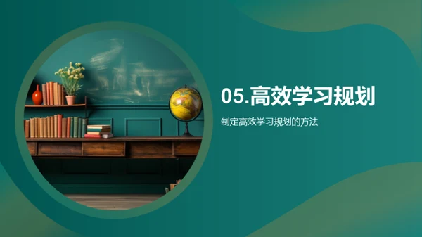 四年级学习全攻略
