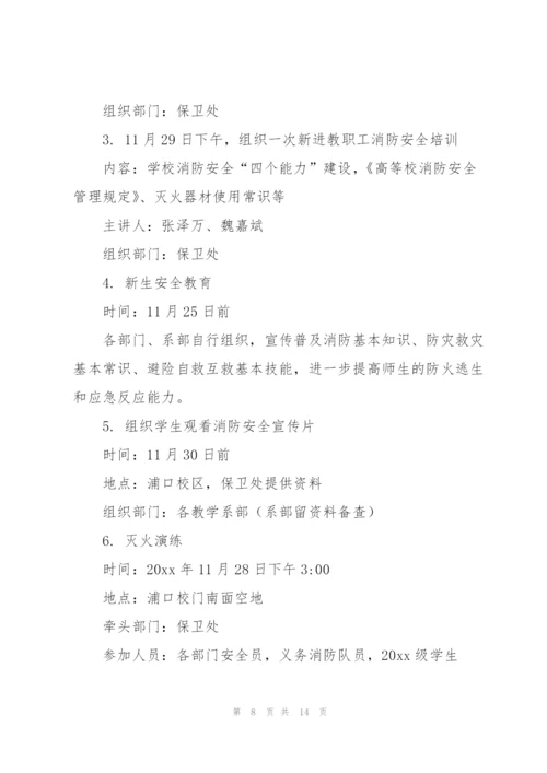 活动宣传方案范文集合5篇.docx