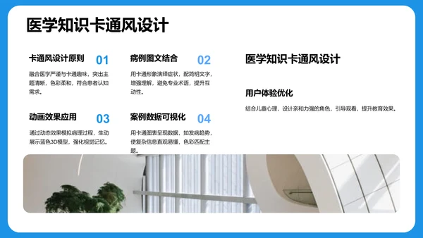 蓝色3D风典型病例讨论PPT