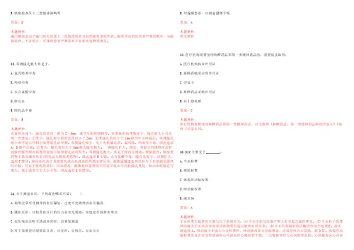 2022年03月中山大学附属第五医院内分泌与代谢病科鲁红云主任医师课题组公开招聘科研助手笔试参考题库答案解析