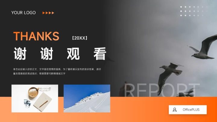 橙色渐变实用文化培训PPT模板