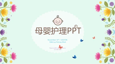 精美时尚母婴护理动态PPT