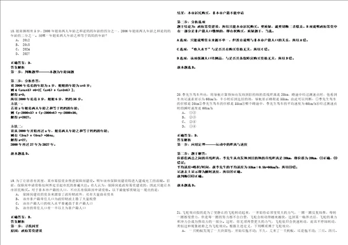 浙江2021年06月药审中心招聘编制外社会在职人员100名套带答案详解考试版合集二