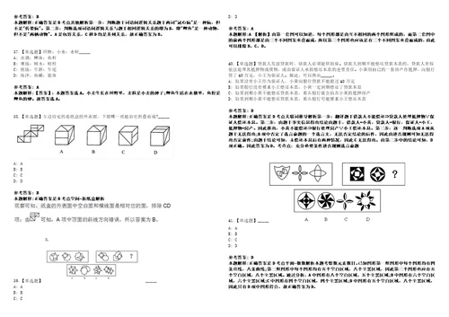 2022年08月重庆商务职业学院第三季度编外聘用工作人员招聘上岸全真模拟题3套1000题附答案带详解