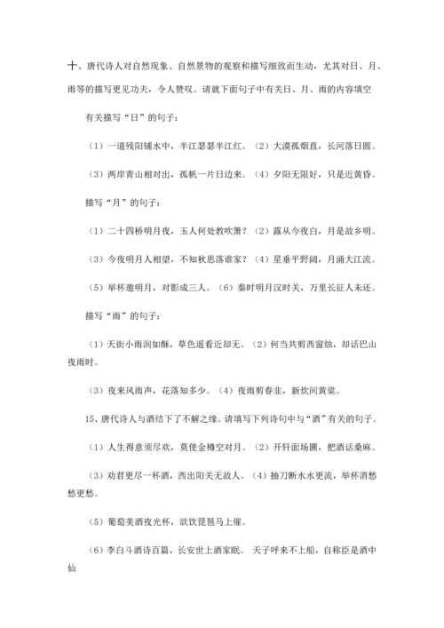 小学语文古诗练习题及答案.docx
