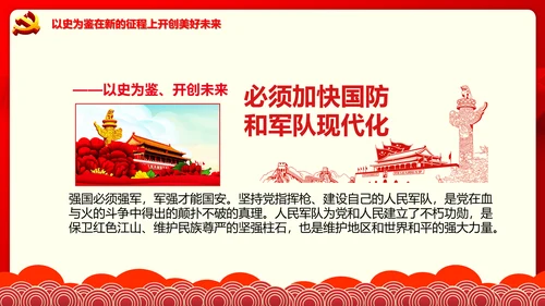 学习七一建党100周年讲话伟大建党精神PPT