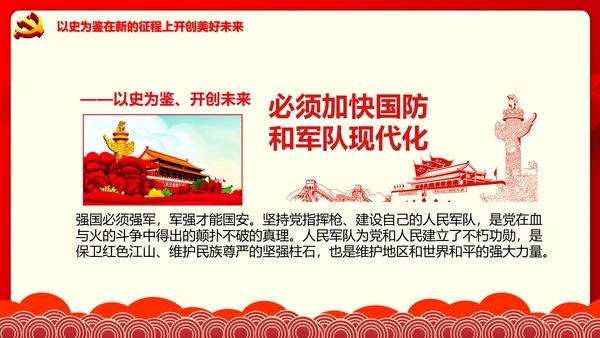 学习七一建党100周年讲话伟大建党精神PPT