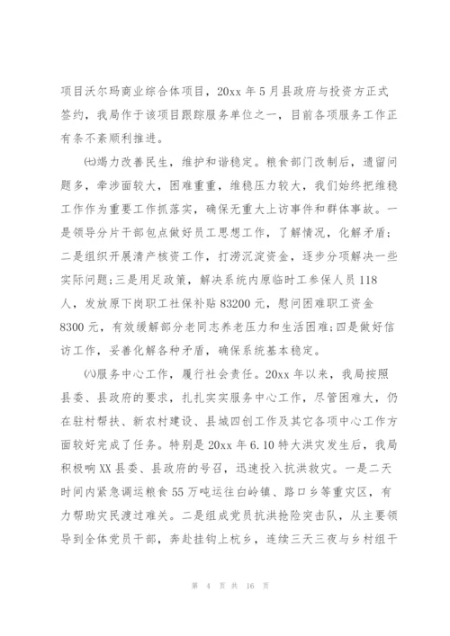 落实巡察反馈意见整改情况汇报会点评讲话.docx