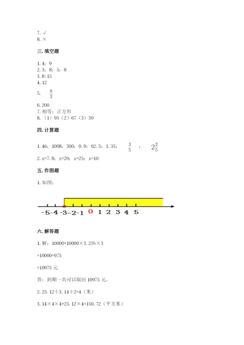 西师大版六年级下册数学期末测试卷含答案【培优b卷】.docx