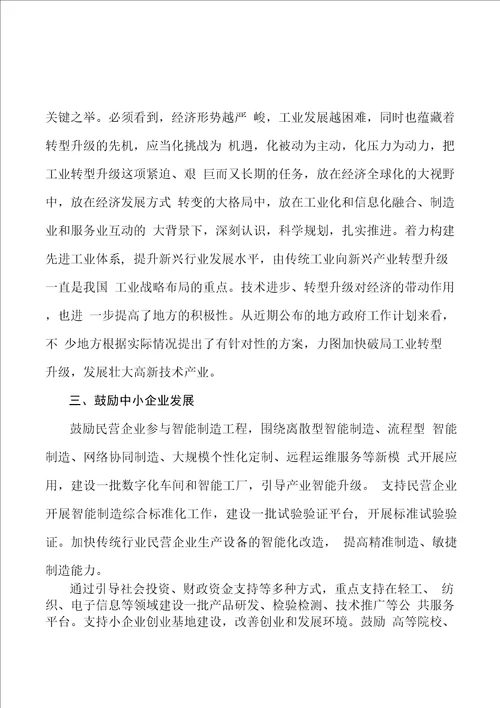 碳纤维盘根项目商业计划书参考样本