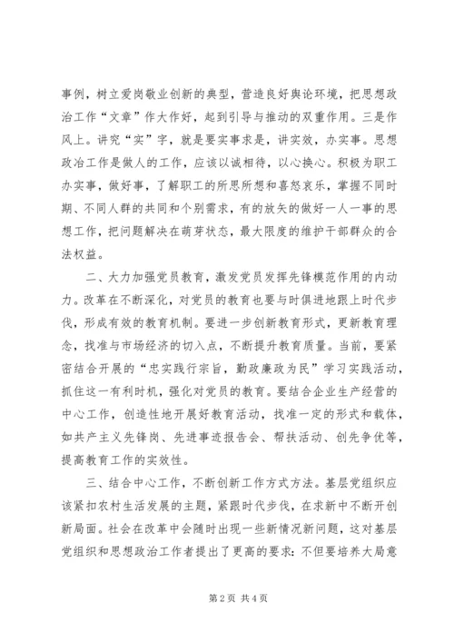 学习瓮安经验的心得体会.docx