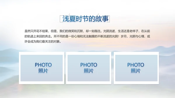 致敬八一建军节部队军事动态PPT