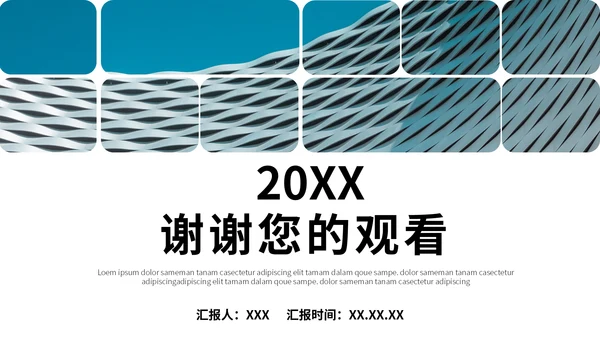 蓝色简约工作总结计划通用PPT模板