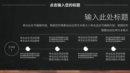 黑白大学生社团招新活动通用PPT模板