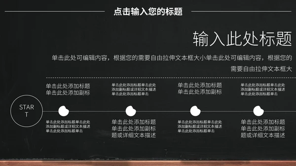 黑白大学生社团招新活动通用PPT模板