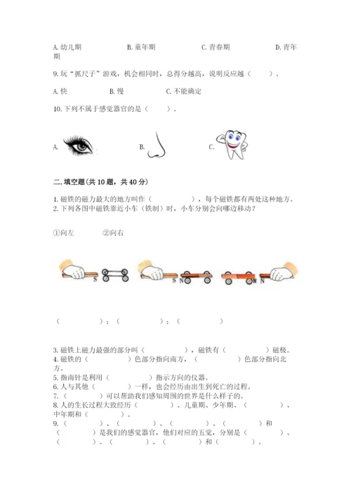 教科版小学科学二年级下册期末测试卷附完整答案【考点梳理】.docx