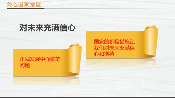 部编版八上道德与法治教材解读