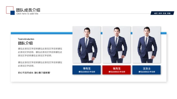 红蓝工作总结年中总结述职报告工作汇报PPT