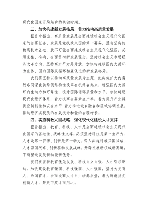 深入学习贯彻党的二十大精神 在新的征程中打造领军企业党课讲稿.docx