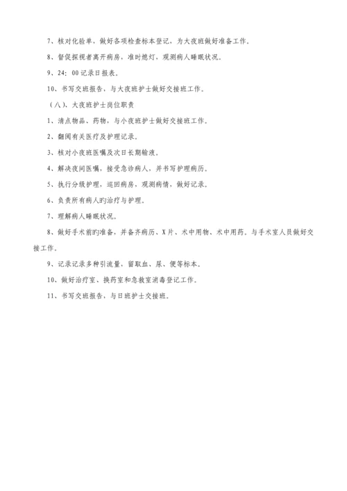 妇科门诊全新规章新版制度.docx