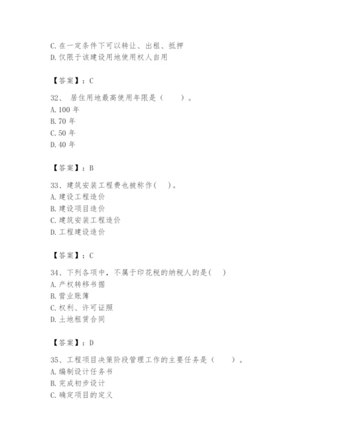 2024年初级经济师之初级建筑与房地产经济题库（考点提分）.docx