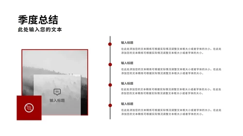 实景形状季度总结PPT模板