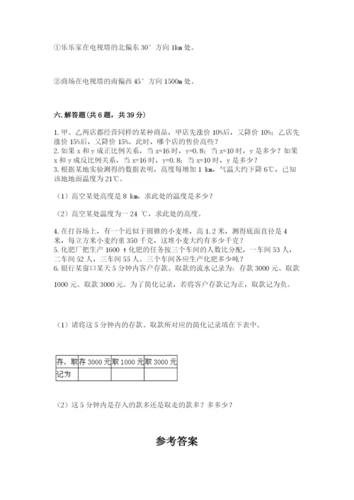 冀教版六年级下册期末真题卷【名校卷】.docx