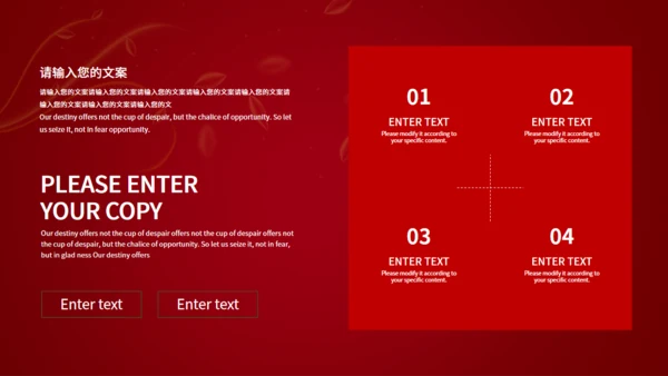 执子之手与子偕老婚礼策划通用PPT模板