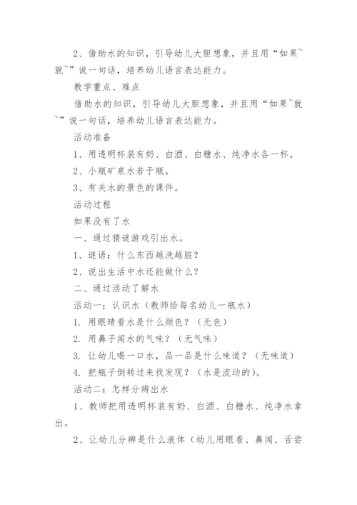 大班生活活动教案.docx