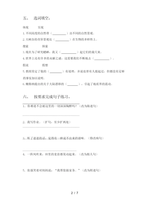 四年级语文下册期末试卷(及答案).docx