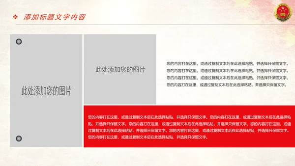 稳重大气中国人民检察院质监局工作报告PPT模板