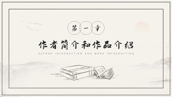 杏色复古简约素描线条许三观卖血记读书分享读书分享会PPT模板
